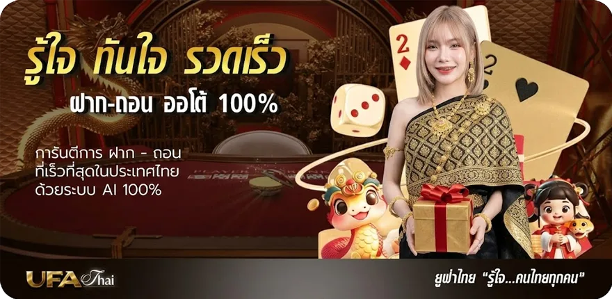 โปรโมชั่น ถ่ายทอดวอลเลย์บอลหญิงวันนี้ สมาชิกใหม่ — โปรโมชั่นสมาชิกใหม่